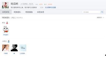 吃瓜百科在线观看网站免费
