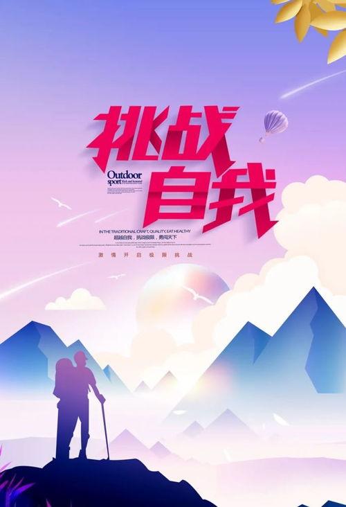 激发斗志的图片,激发斗志的视觉冲击