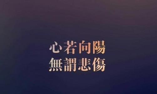 搞笑激励的话